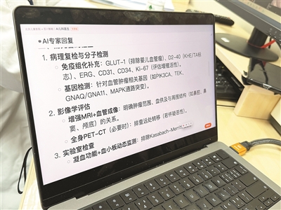 会诊中,北京儿童医院的AI儿科医生在提供诊疗方案。本报记者 霍旻含摄